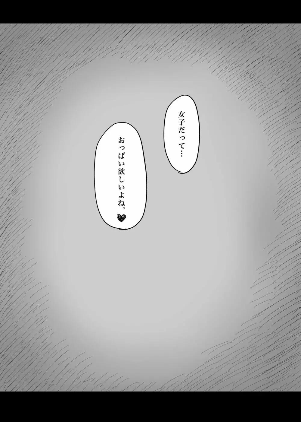 甘やかせっくすふれんず Page.21