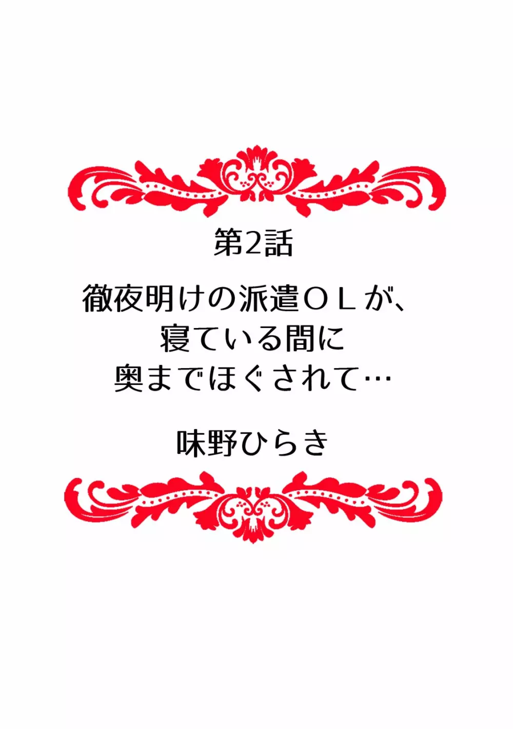 「先生、今…挿入ってませんか!？」中イキするまで終わらない、絶頂快感マッサージ【フルカラー】 Page.12