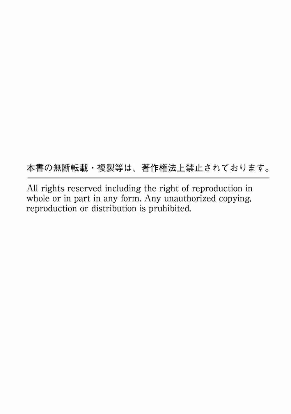 「先生、今…挿入ってませんか!？」中イキするまで終わらない、絶頂快感マッサージ【フルカラー】 Page.36