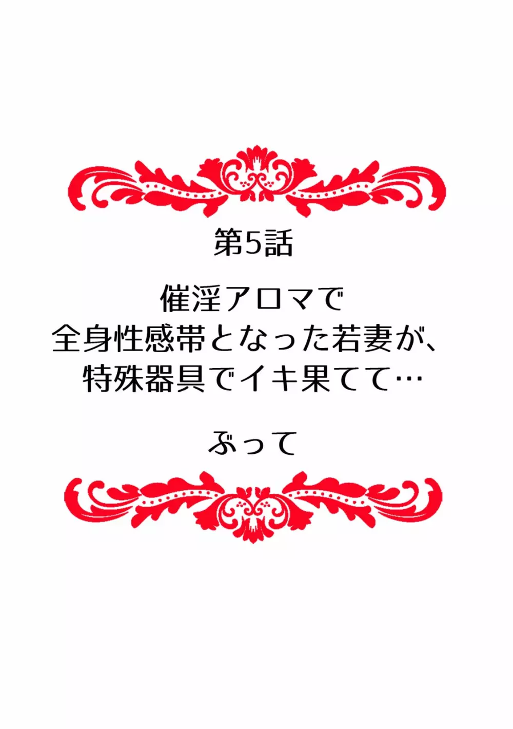 「先生、今…挿入ってませんか!？」中イキするまで終わらない、絶頂快感マッサージ【フルカラー】 Page.48