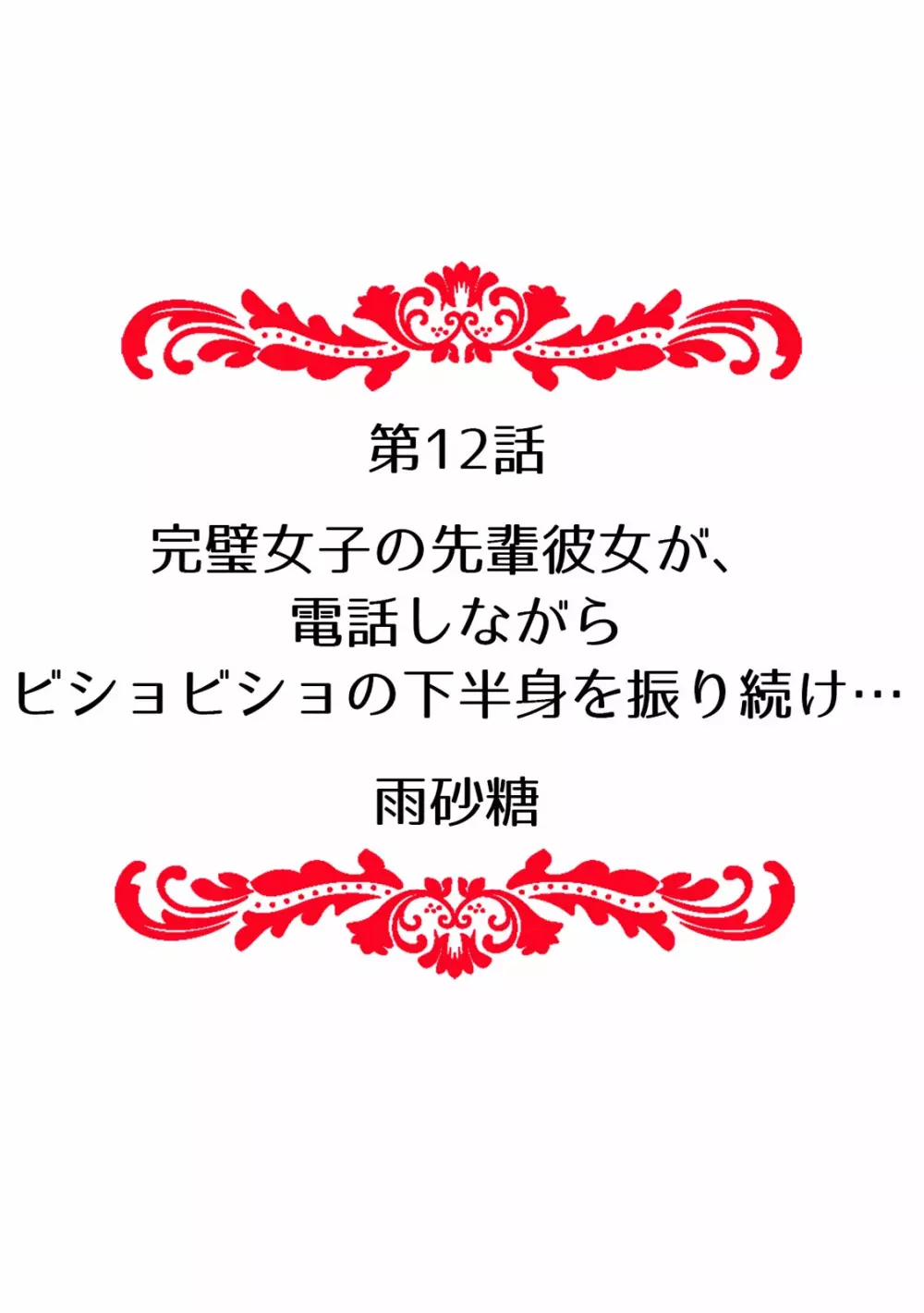 快楽堕ち５秒前！身も心も堕とされる極上調教SEX「私、淫らなオンナに変えられちゃった…」【フルカラー】 Page.130