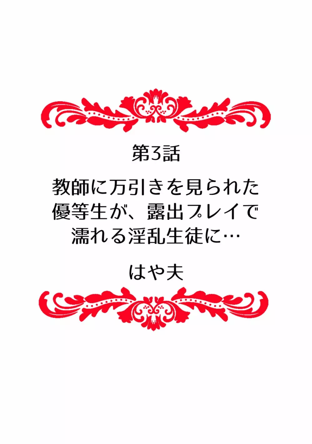 快楽堕ち５秒前！身も心も堕とされる極上調教SEX「私、淫らなオンナに変えられちゃった…」【フルカラー】 Page.22