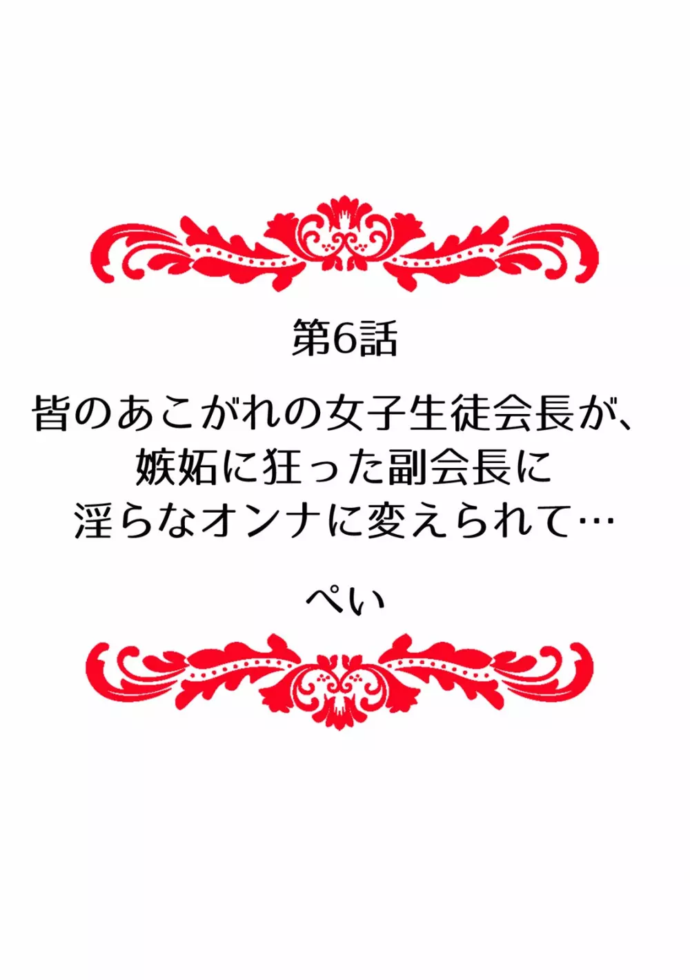 快楽堕ち５秒前！身も心も堕とされる極上調教SEX「私、淫らなオンナに変えられちゃった…」【フルカラー】 Page.58