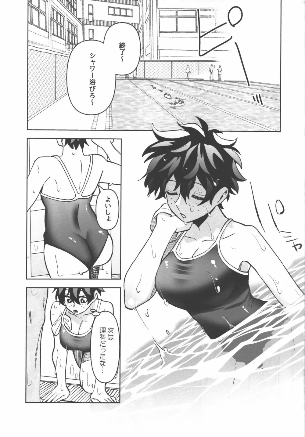 お願いがあります！ Page.3