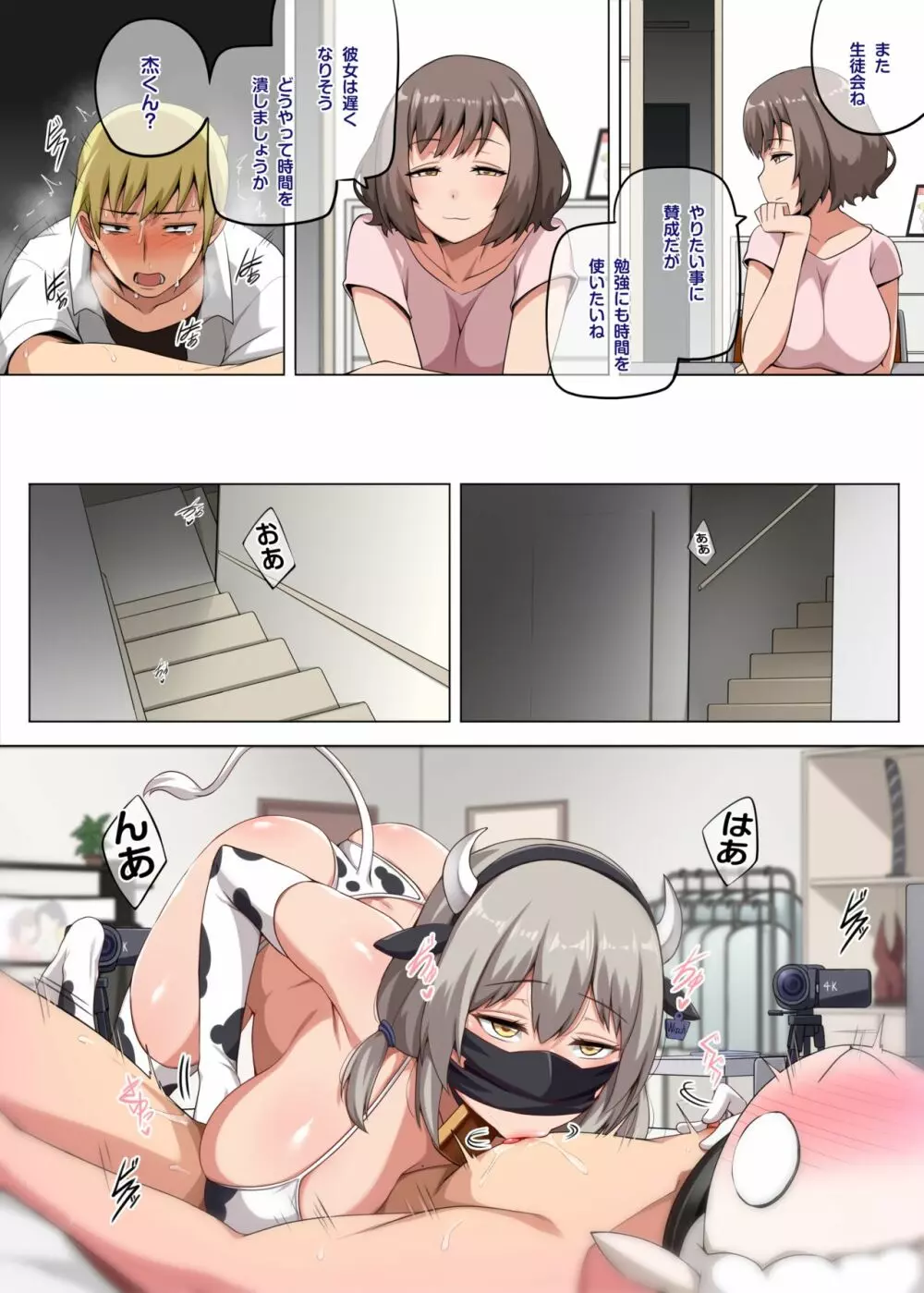 魔女と子羊 第二話 Page.12