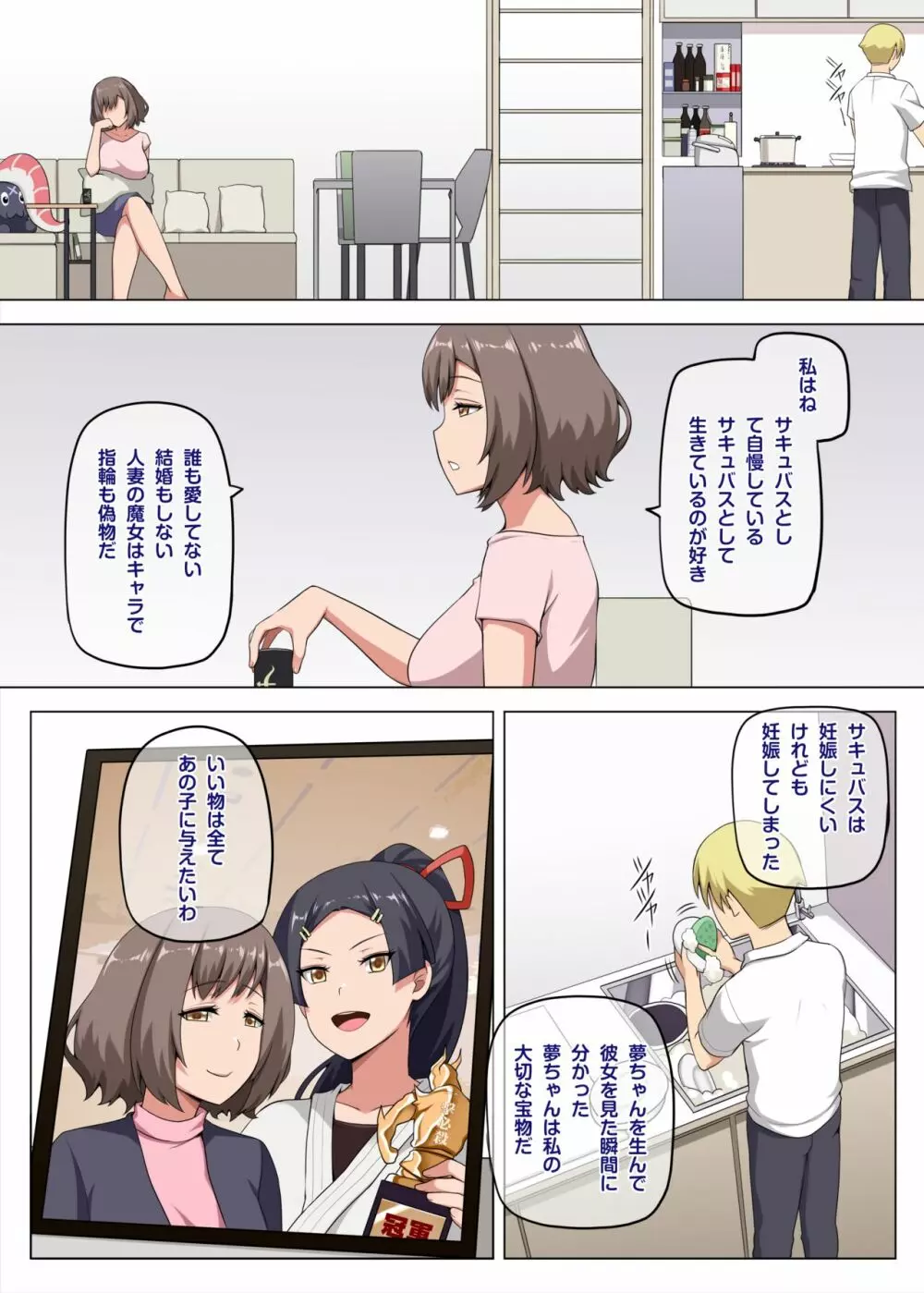 魔女と子羊 第二話 Page.28