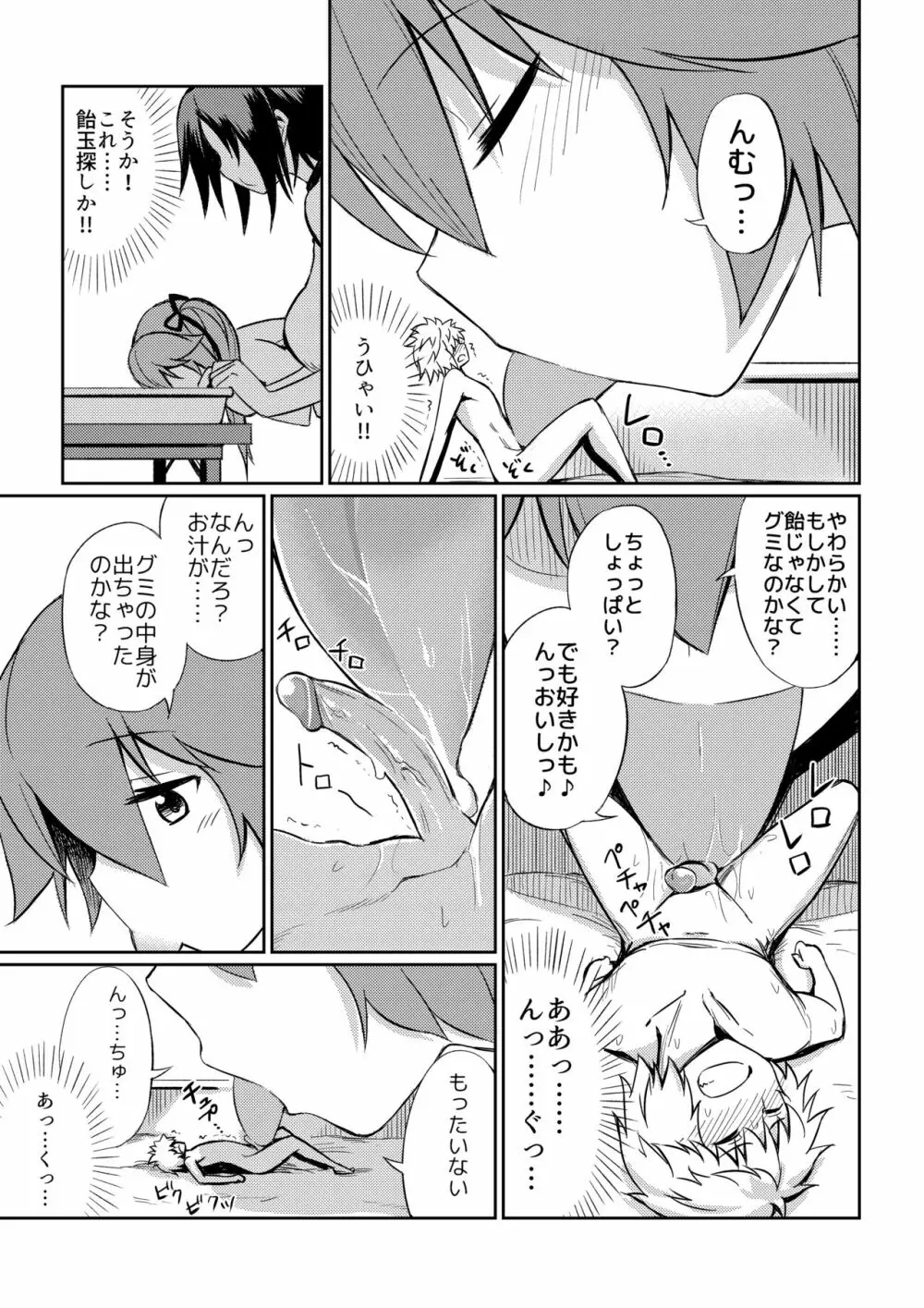 マイクローンマガジン Vol.40 Page.18