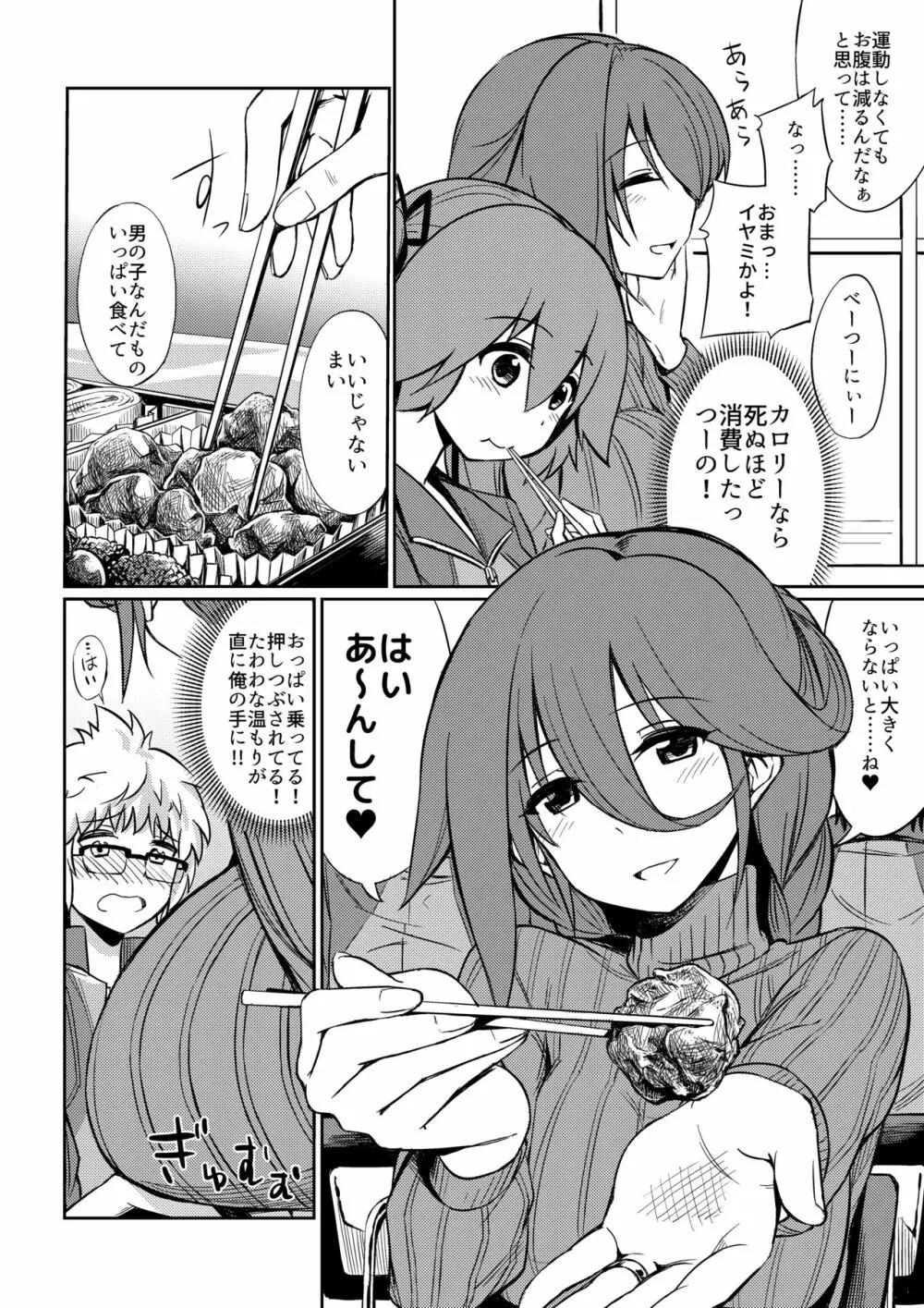 マイクローンマガジン Vol.40 Page.23