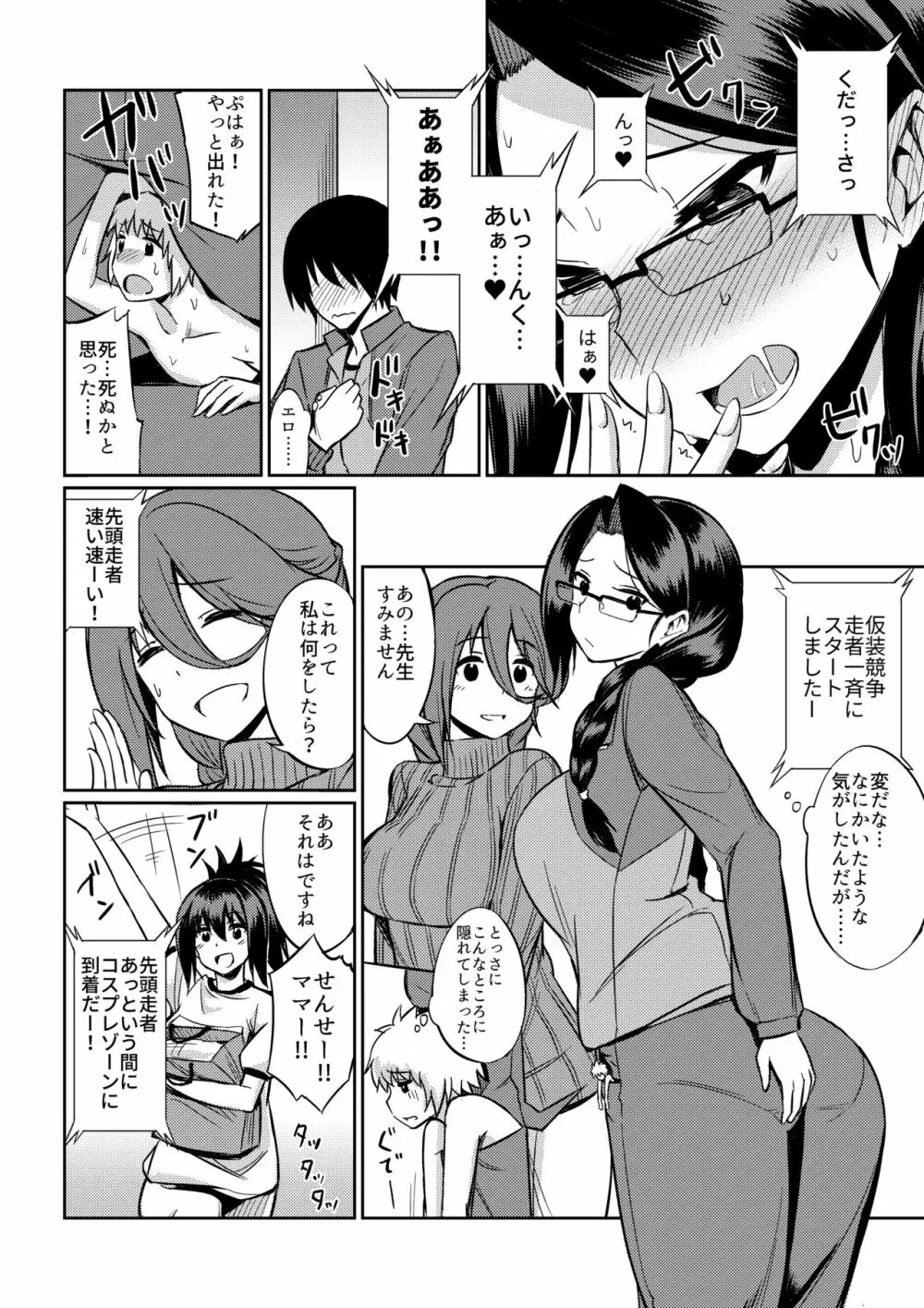 マイクローンマガジン Vol.40 Page.27