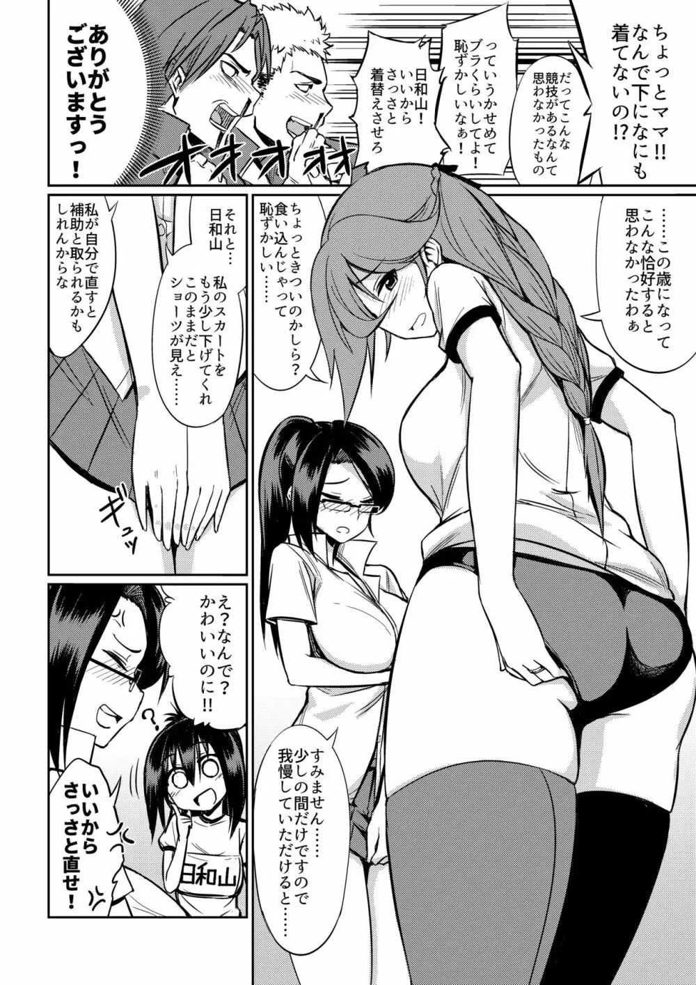 マイクローンマガジン Vol.40 Page.29