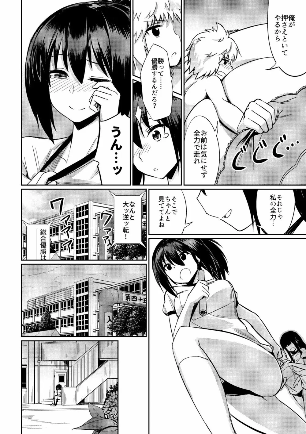 マイクローンマガジン Vol.40 Page.35