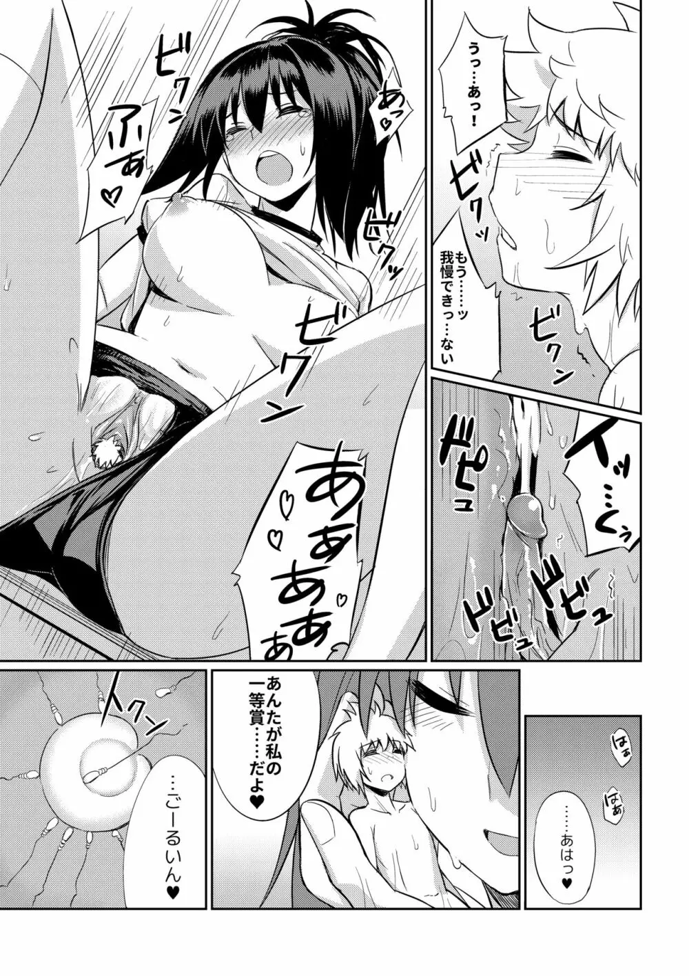 マイクローンマガジン Vol.40 Page.38