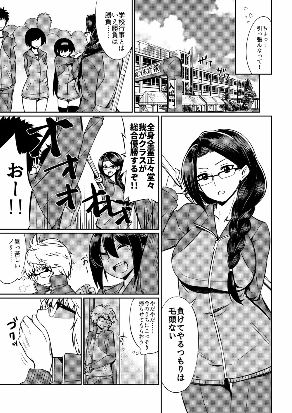 マイクローンマガジン Vol.40 Page.8