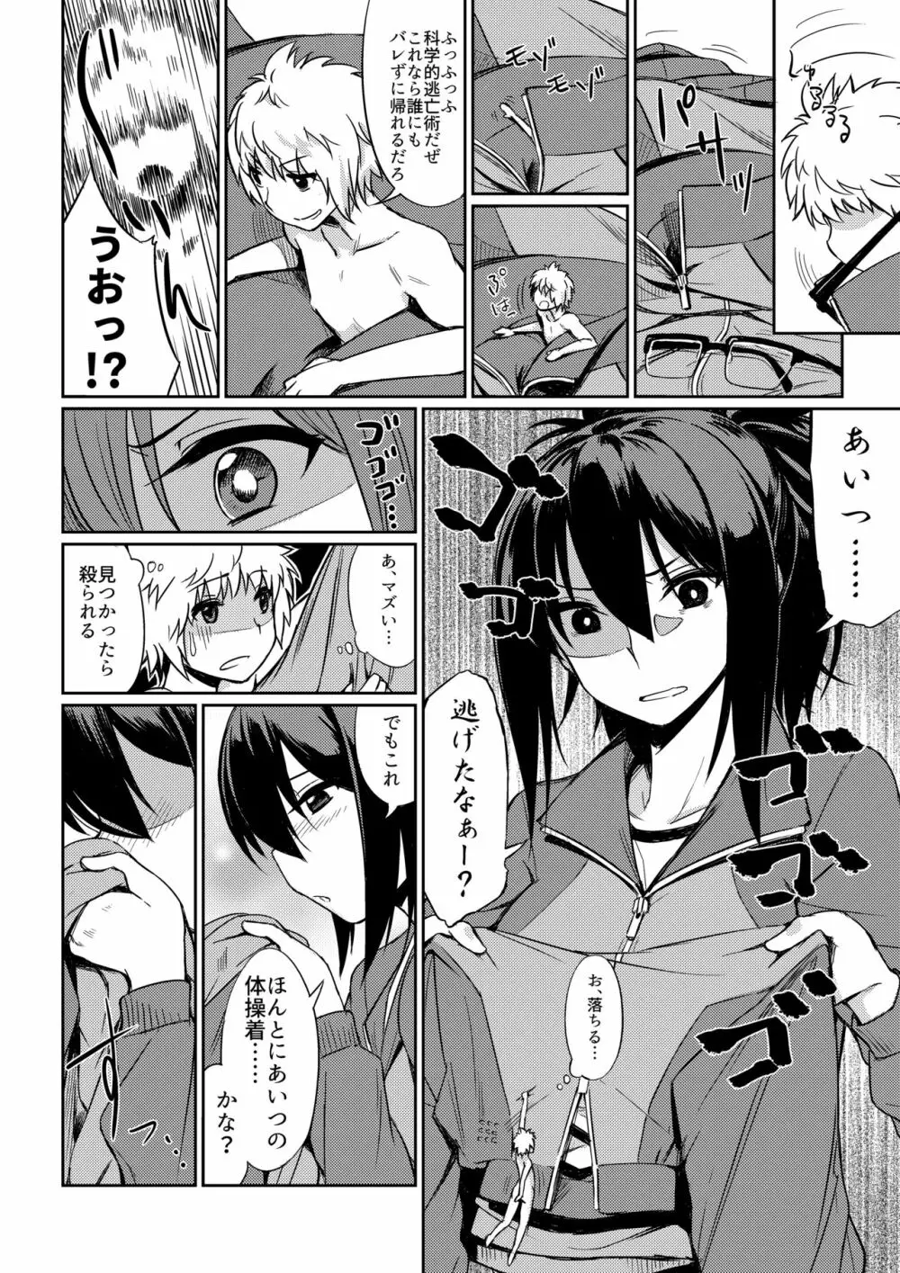 マイクローンマガジン Vol.40 Page.9