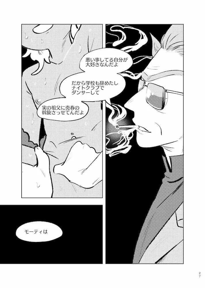 ビーラブド マイアミ Page.26