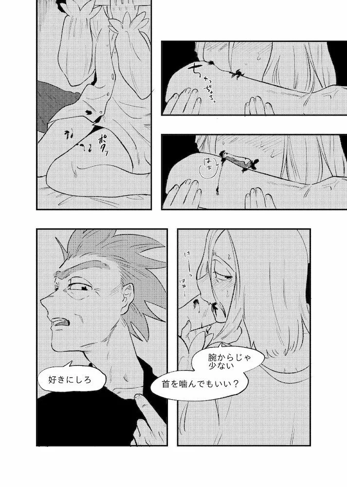 ザ・ストーリオブニューブラッドモーティ Page.31