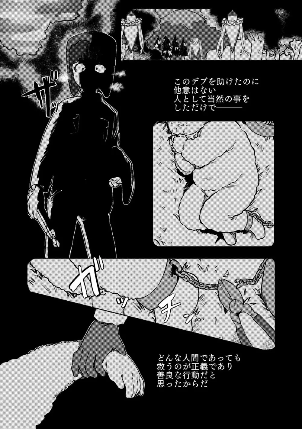 Don'tスキンザバニー Page.7