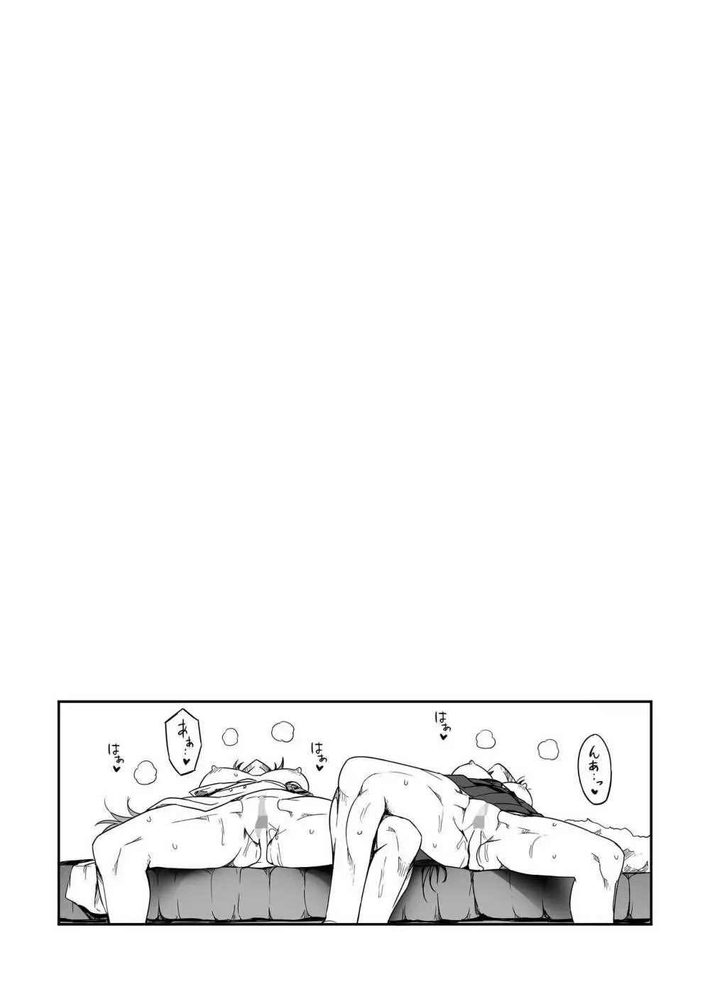 [Road=ロード=] 指揮官はいたずらがしたくてしょうがない!! (勝利の女神:NIKKE) 2.0 Page.112