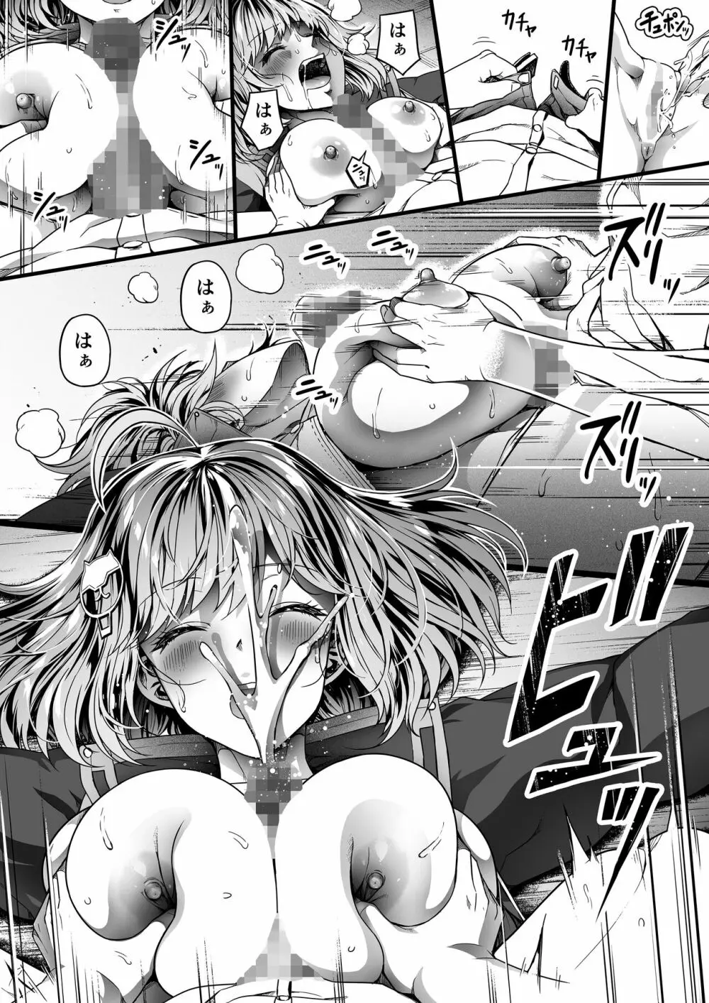 [Road=ロード=] 指揮官はいたずらがしたくてしょうがない!! (勝利の女神:NIKKE) 2.0 Page.27