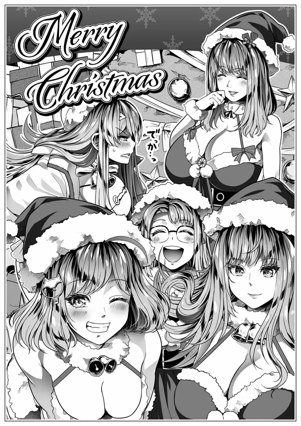 [Road=ロード=] 指揮官はいたずらがしたくてしょうがない!! (勝利の女神:NIKKE) 2.0 Page.42