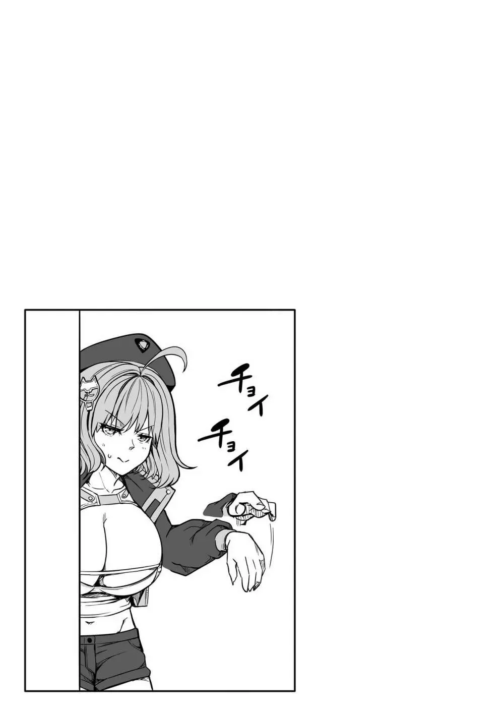 [Road=ロード=] 指揮官はいたずらがしたくてしょうがない!! (勝利の女神:NIKKE) 2.0 Page.77