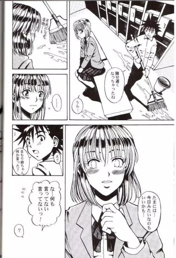 Eyeshield 21 Anomusumeni Tacchidaun Page.19