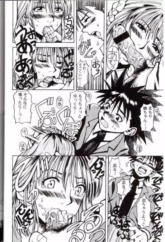 Eyeshield 21 Anomusumeni Tacchidaun Page.3