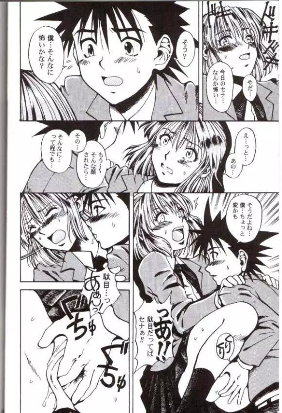 Eyeshield 21 Anomusumeni Tacchidaun Page.5