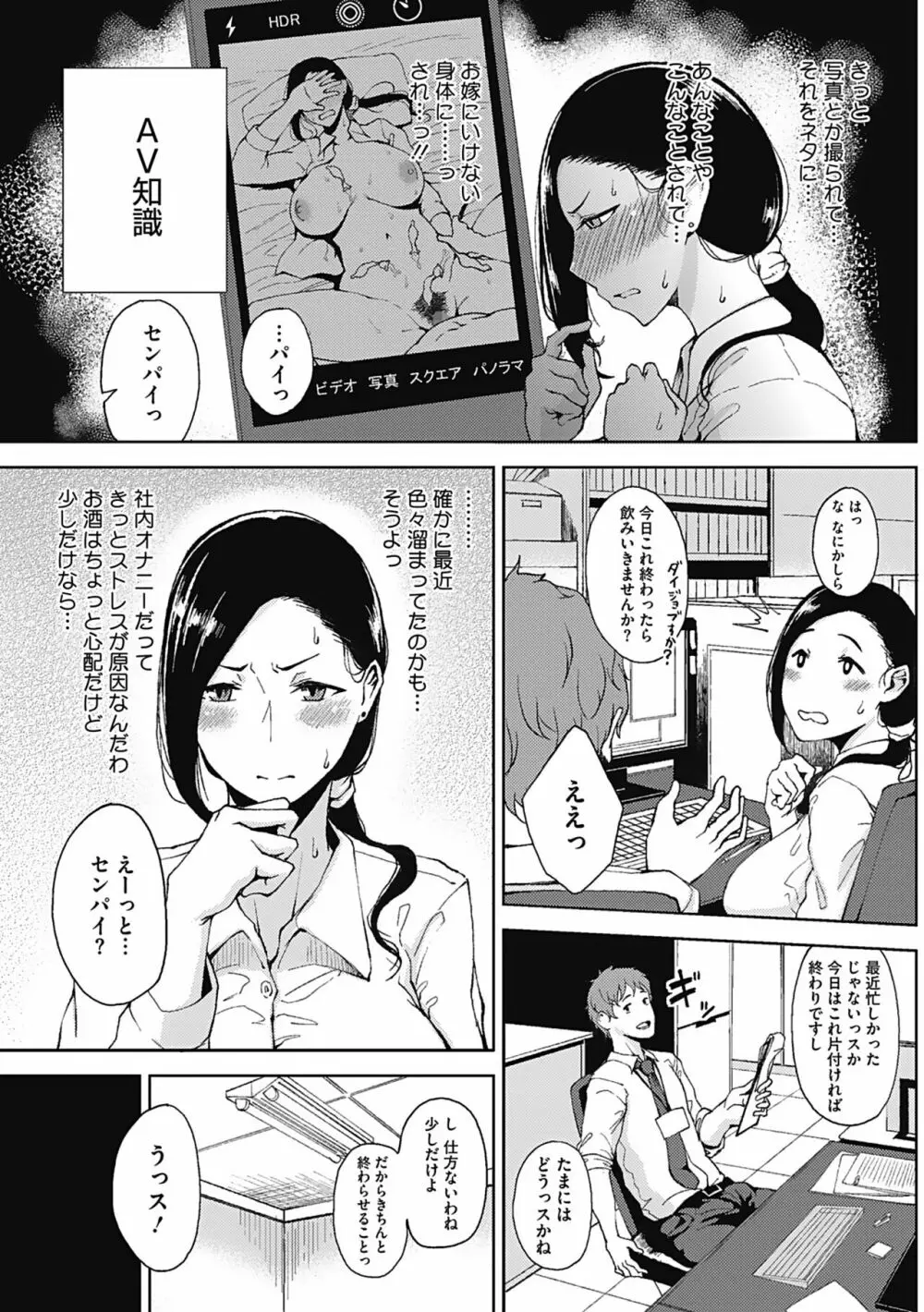 月夜 Page.101