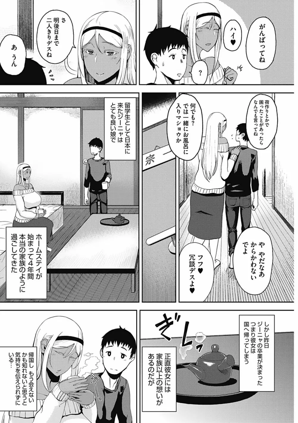 月夜 Page.50