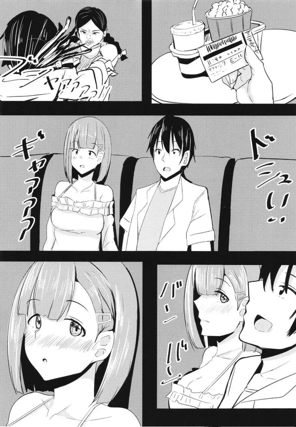 彼女の親友がぐいぐいくる。 Page.14