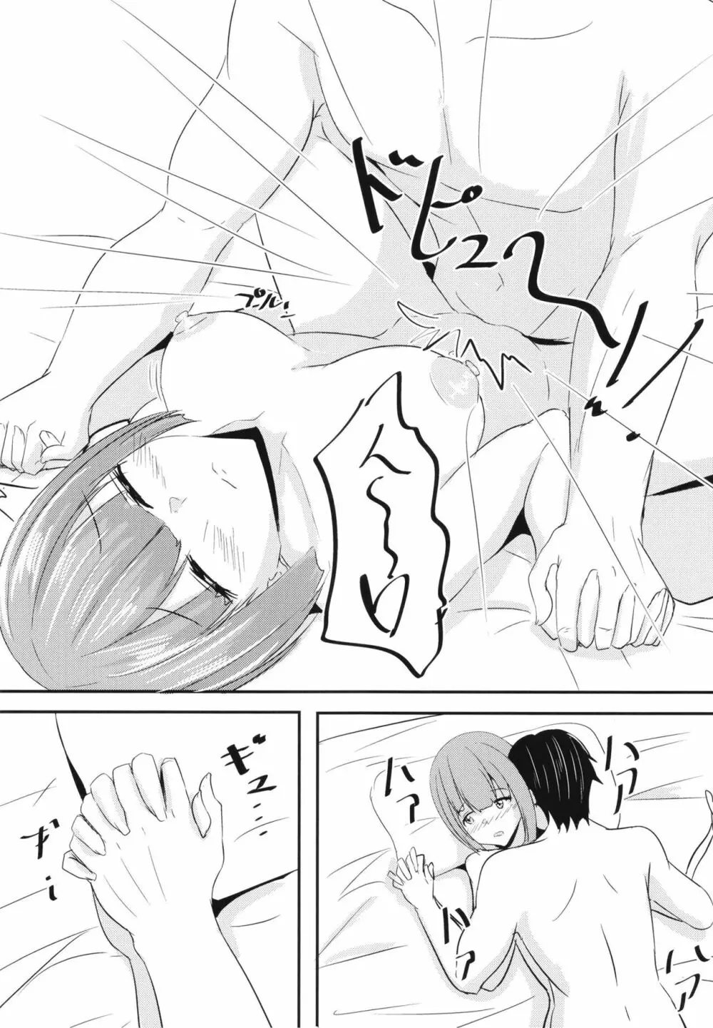 彼女の親友がぐいぐいくる。 Page.48