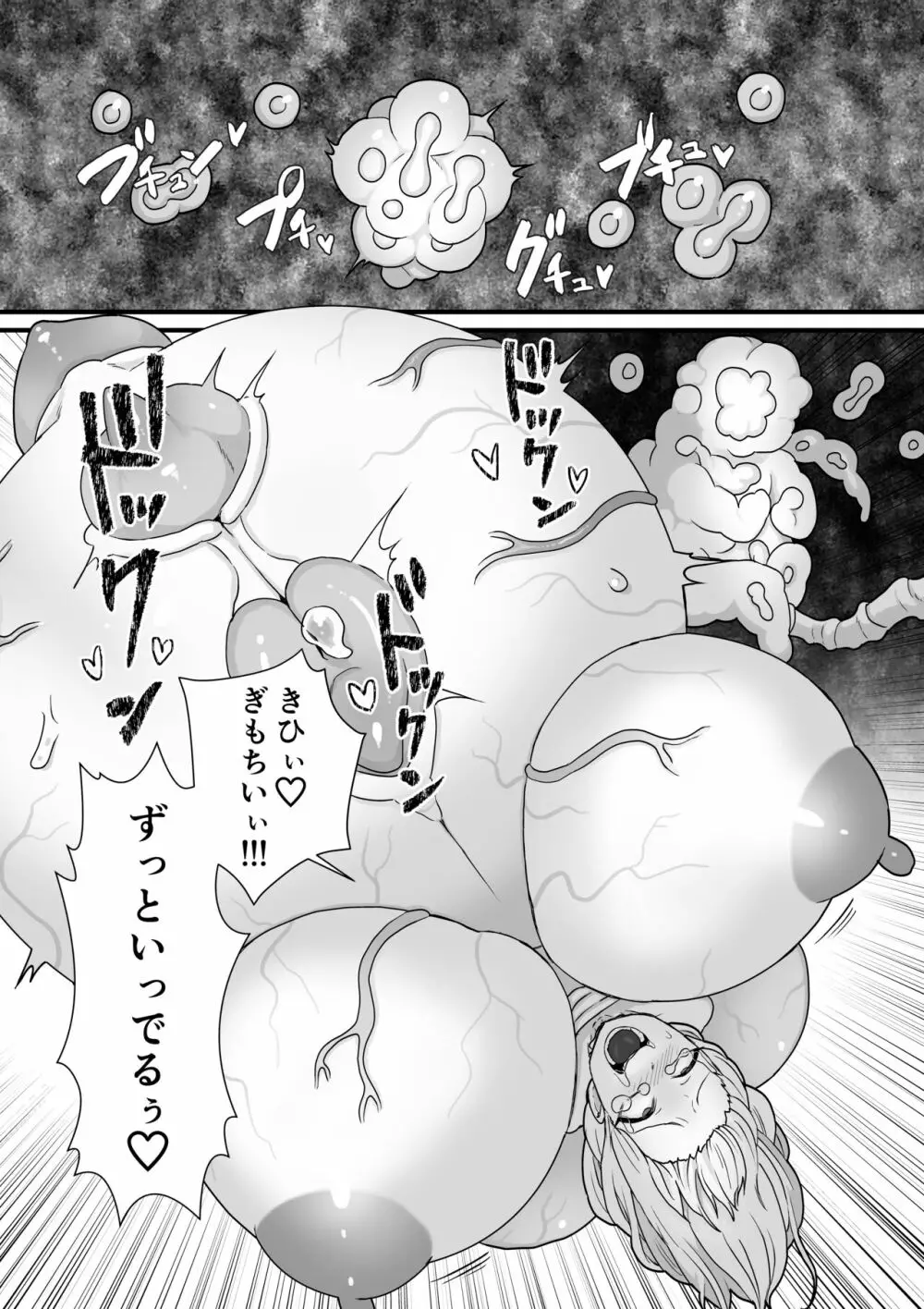 姉妹寄生~塗り潰される姉妹愛~ Page.30