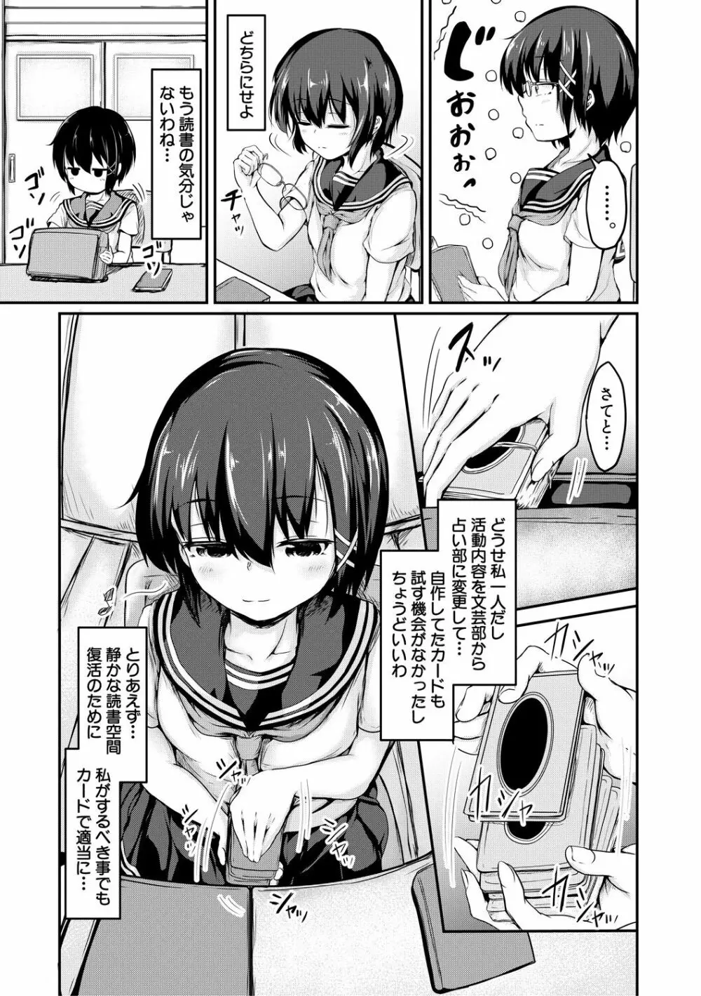 可愛い弟の為なら、私は処女を捨てる! Page.149