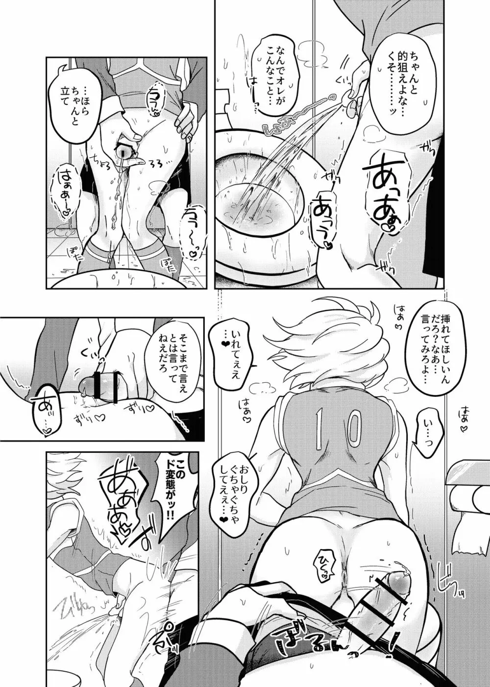 バンガゼ南涼短編えろまんが3本立て Page.28