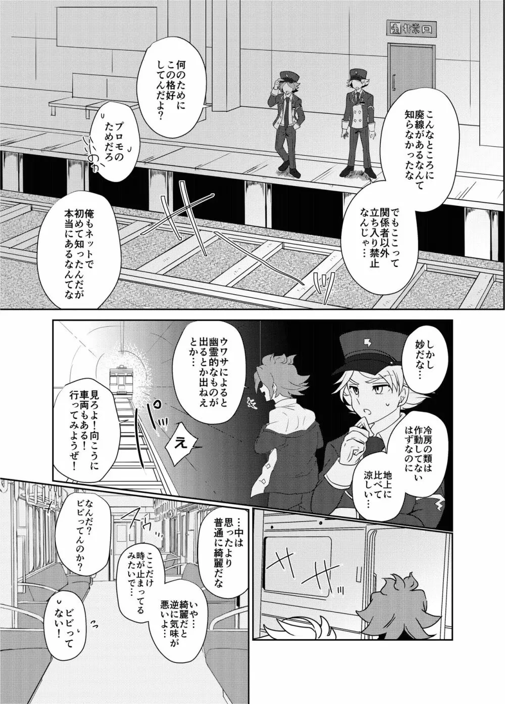 バンガゼ南涼短編えろまんが3本立て Page.4