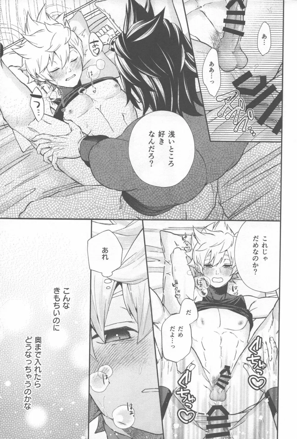 怪しい壺を買え! Page.29