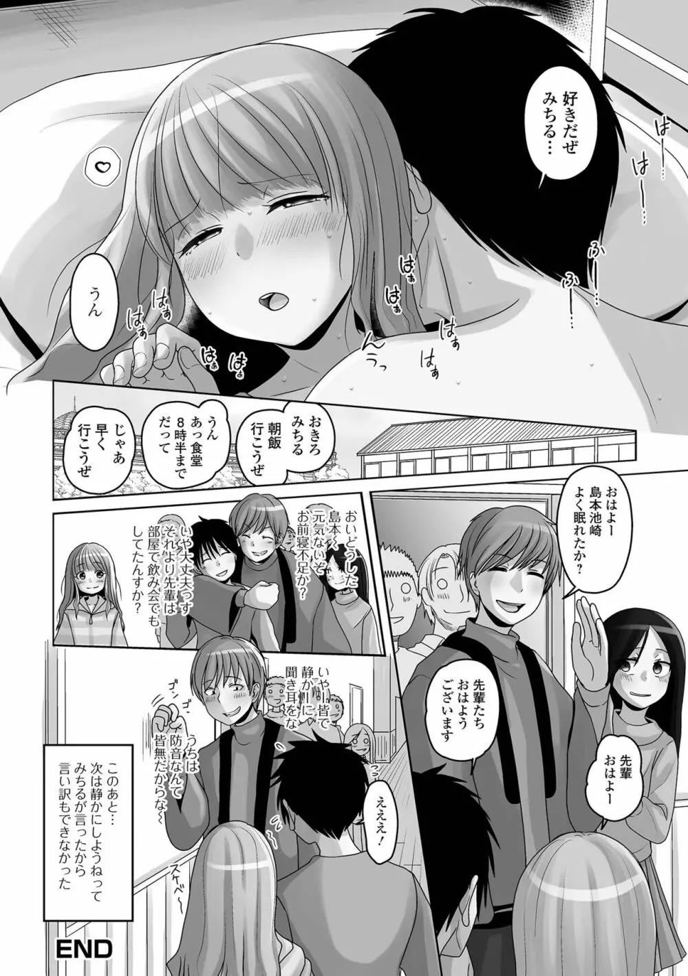 月刊Web男の娘・れくしょんッ！S Vol.84 Page.104