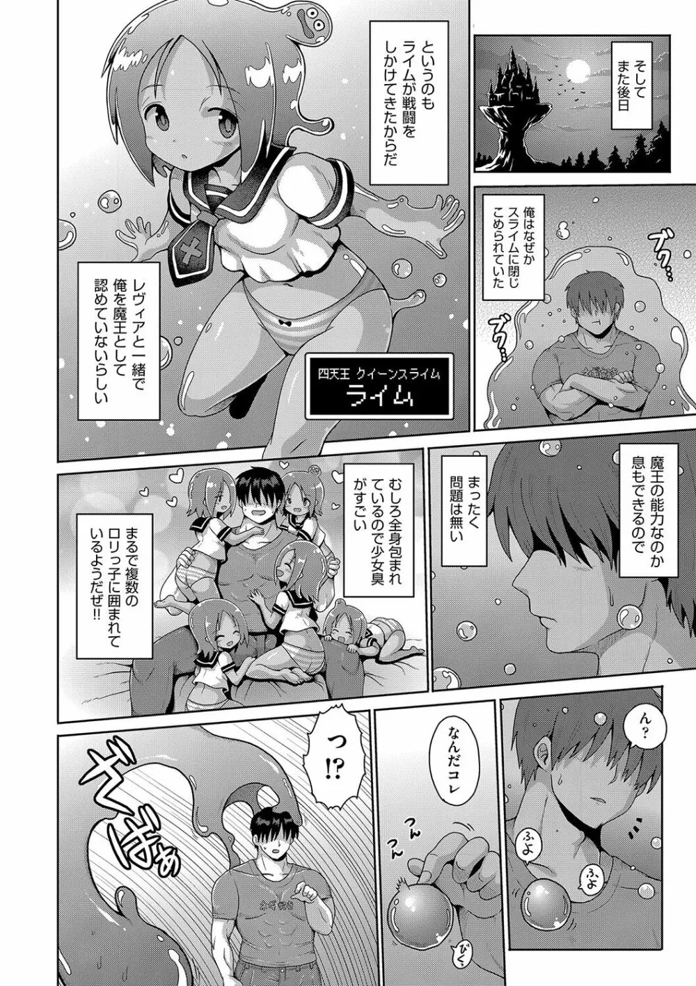 ないしょのハメごっこ Page.173