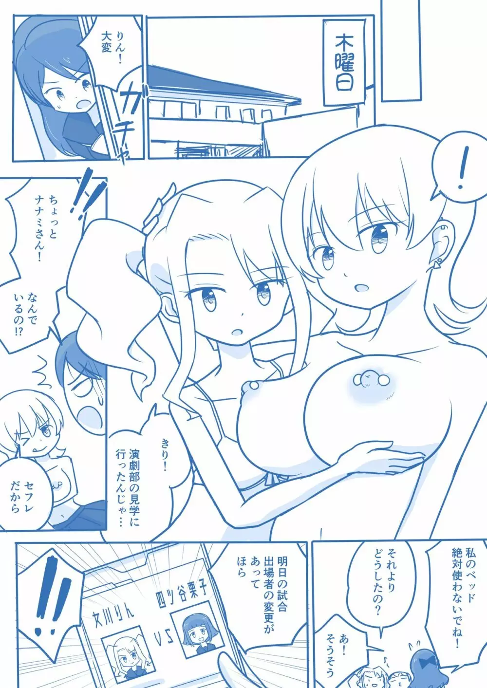 処女王まとめ Page.112