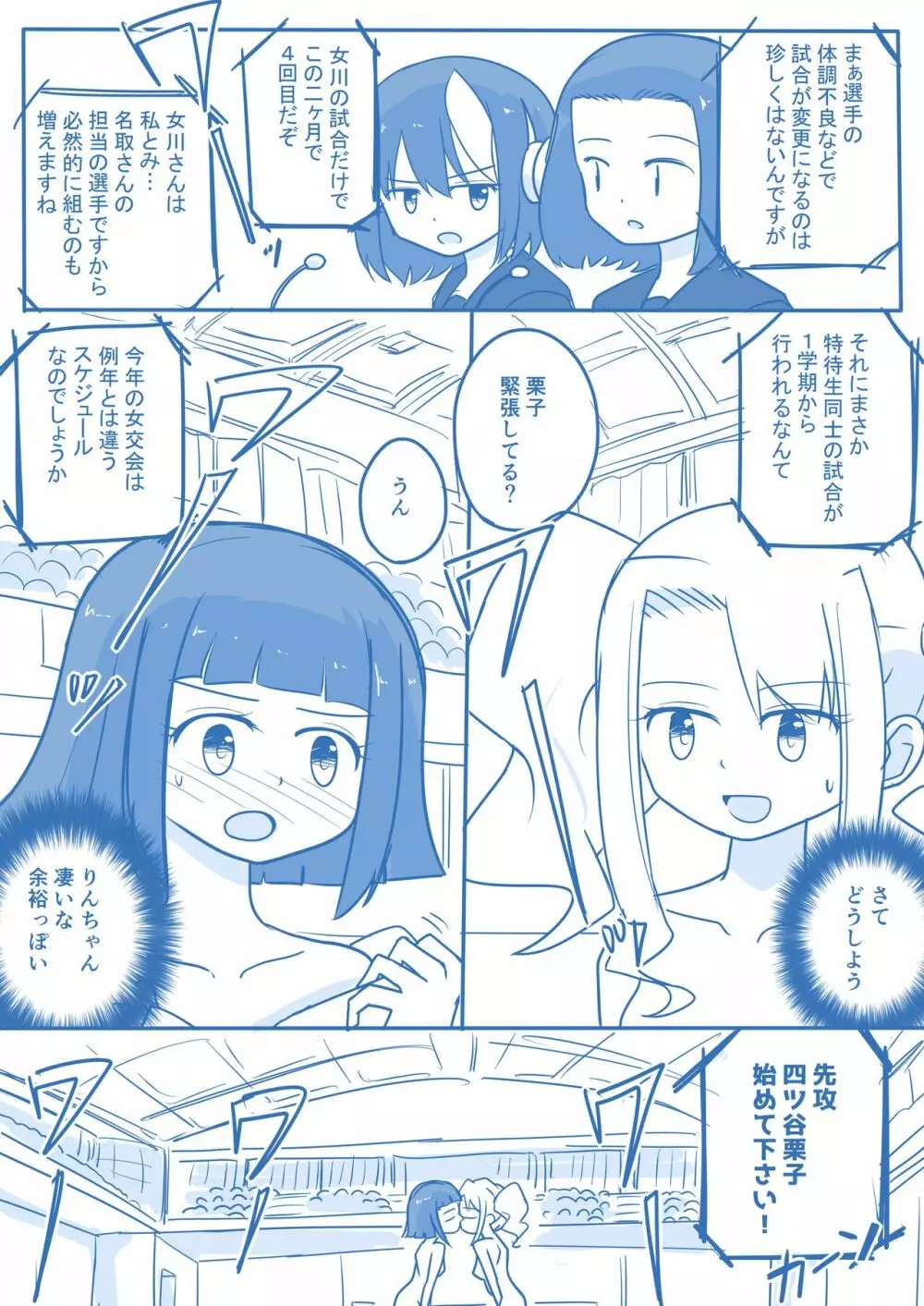 処女王まとめ Page.114