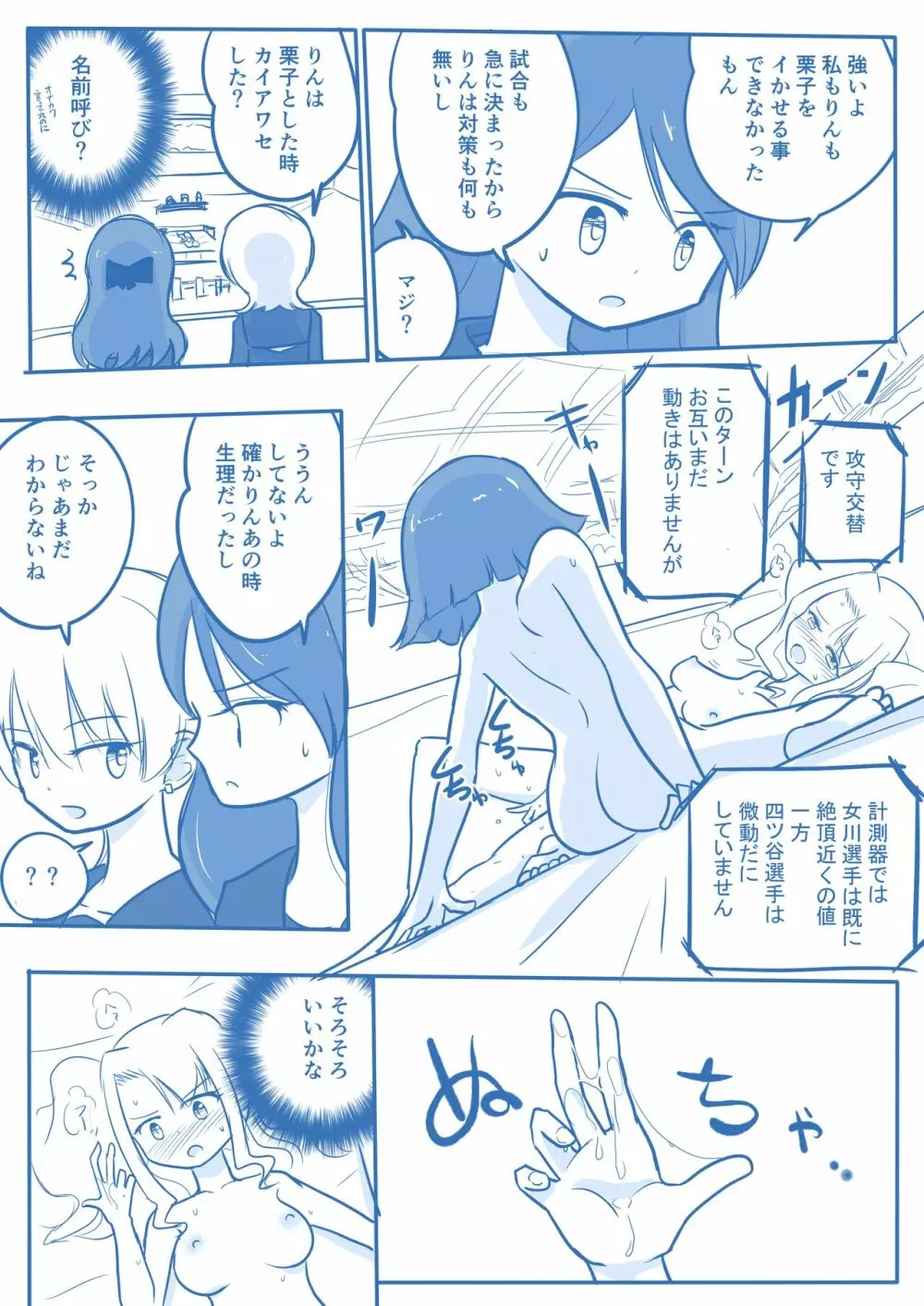 処女王まとめ Page.119