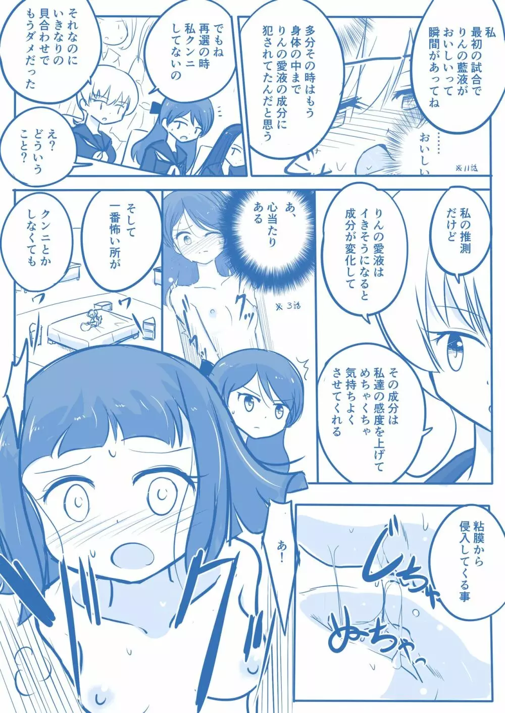 処女王まとめ Page.122