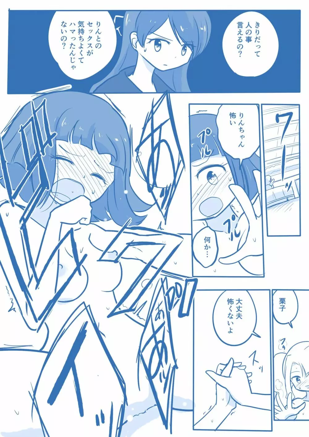 処女王まとめ Page.124