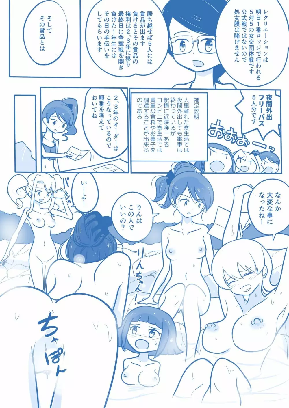 処女王まとめ Page.135