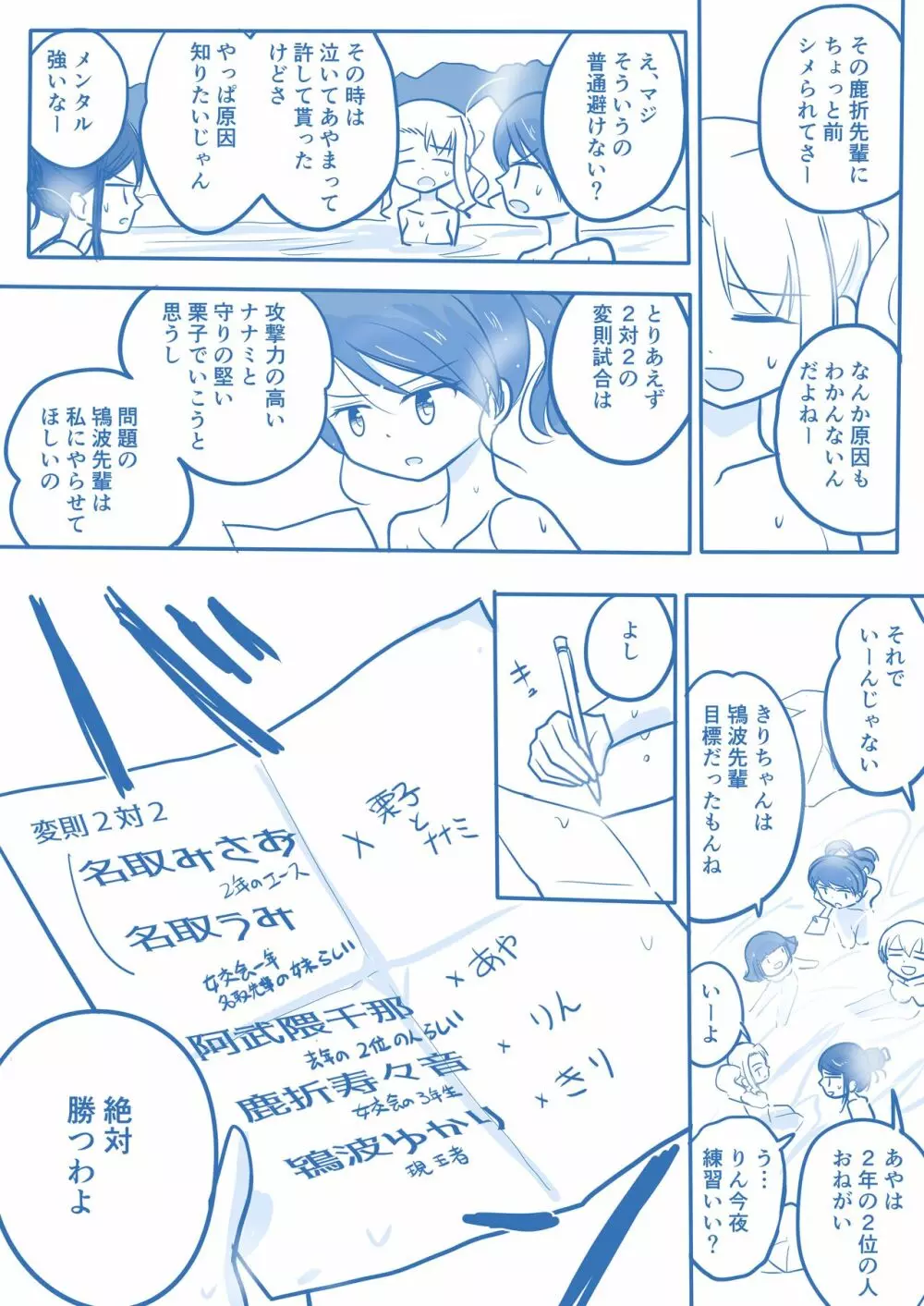 処女王まとめ Page.136