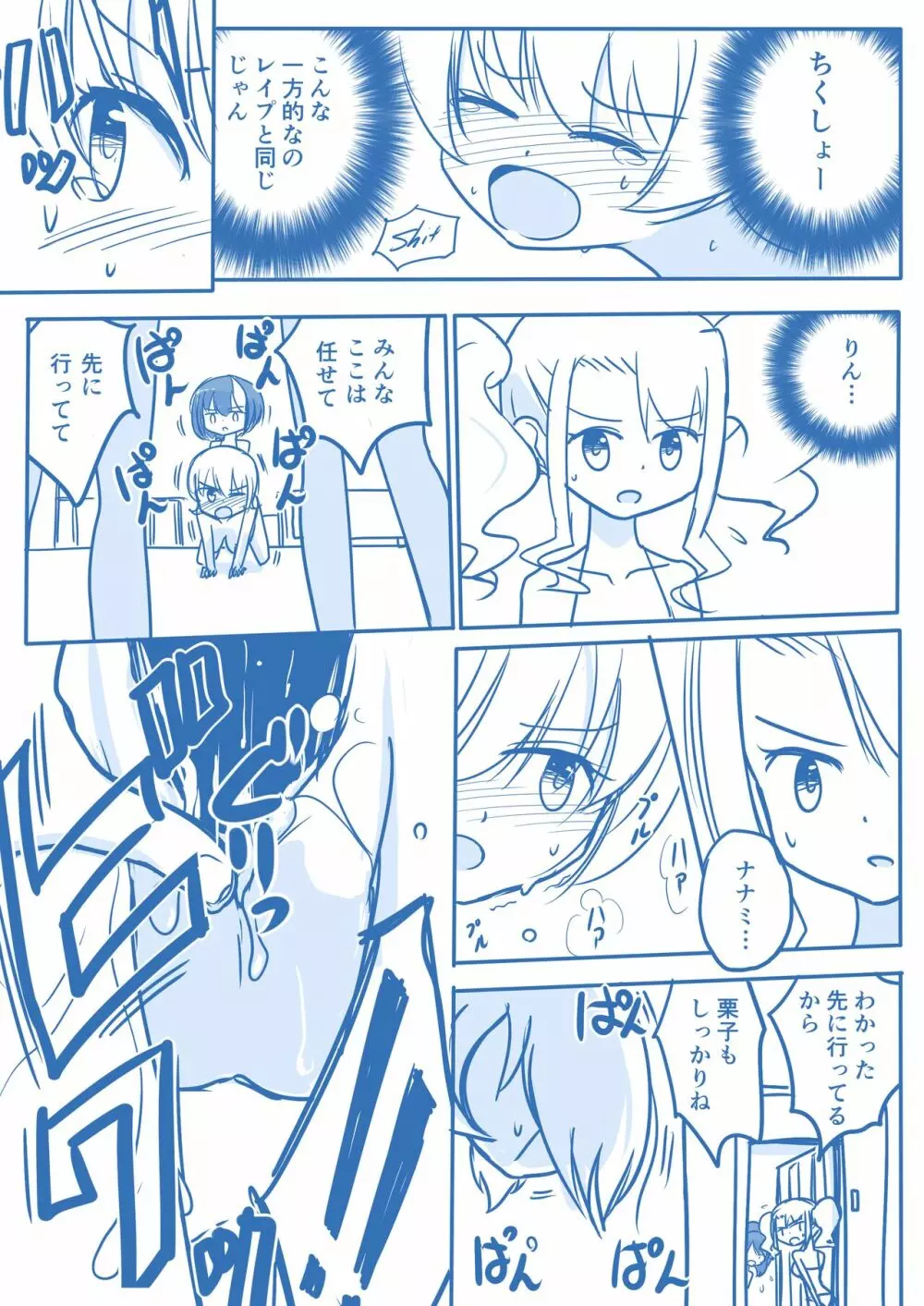 処女王まとめ Page.147