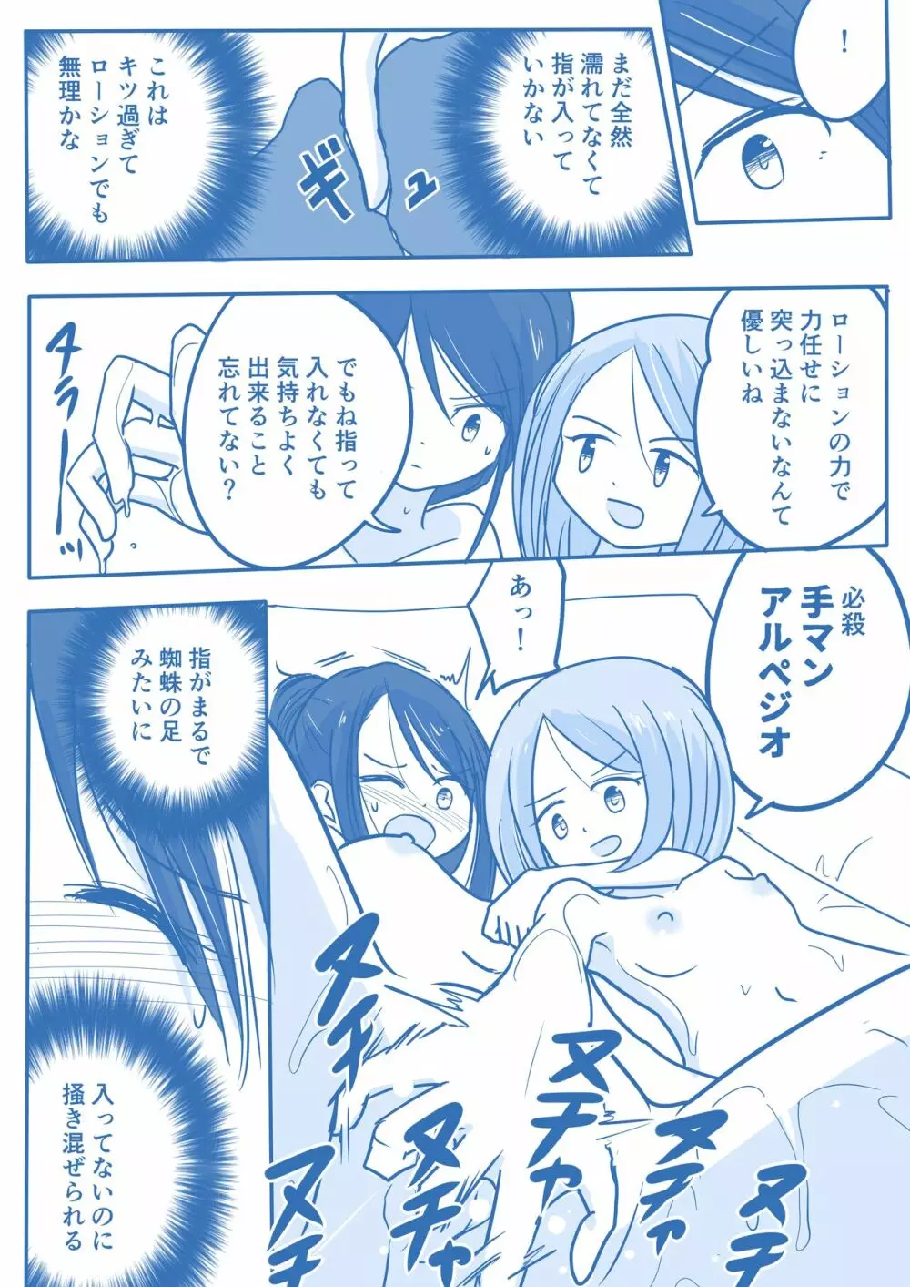 処女王まとめ Page.154