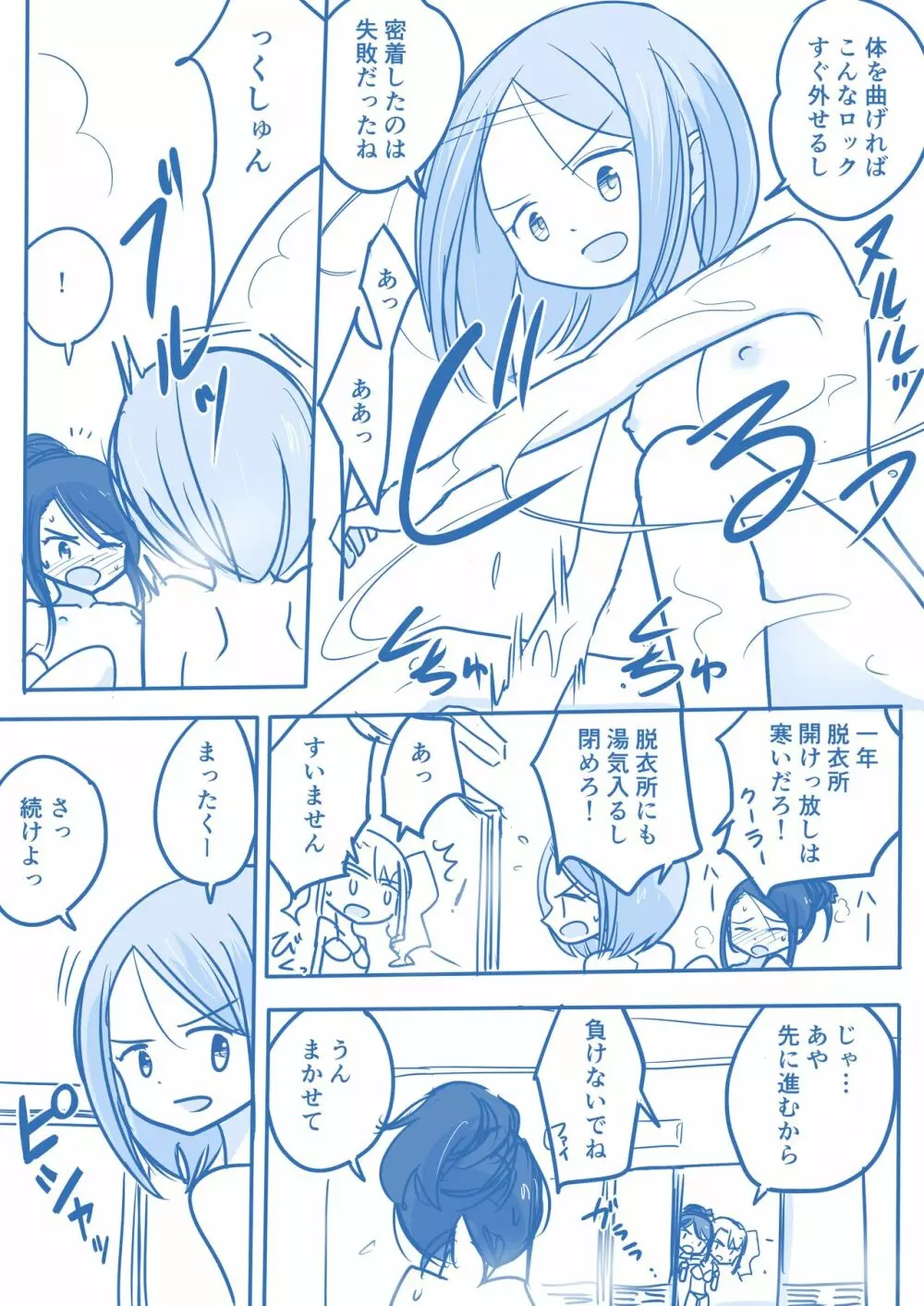 処女王まとめ Page.155