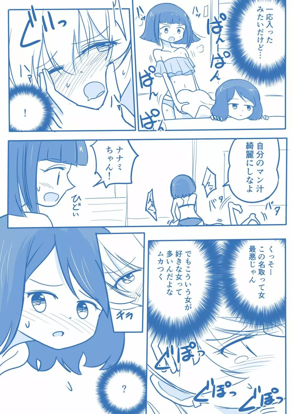 処女王まとめ Page.159